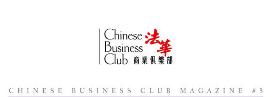 Logo Chinese Business Club Magazine
